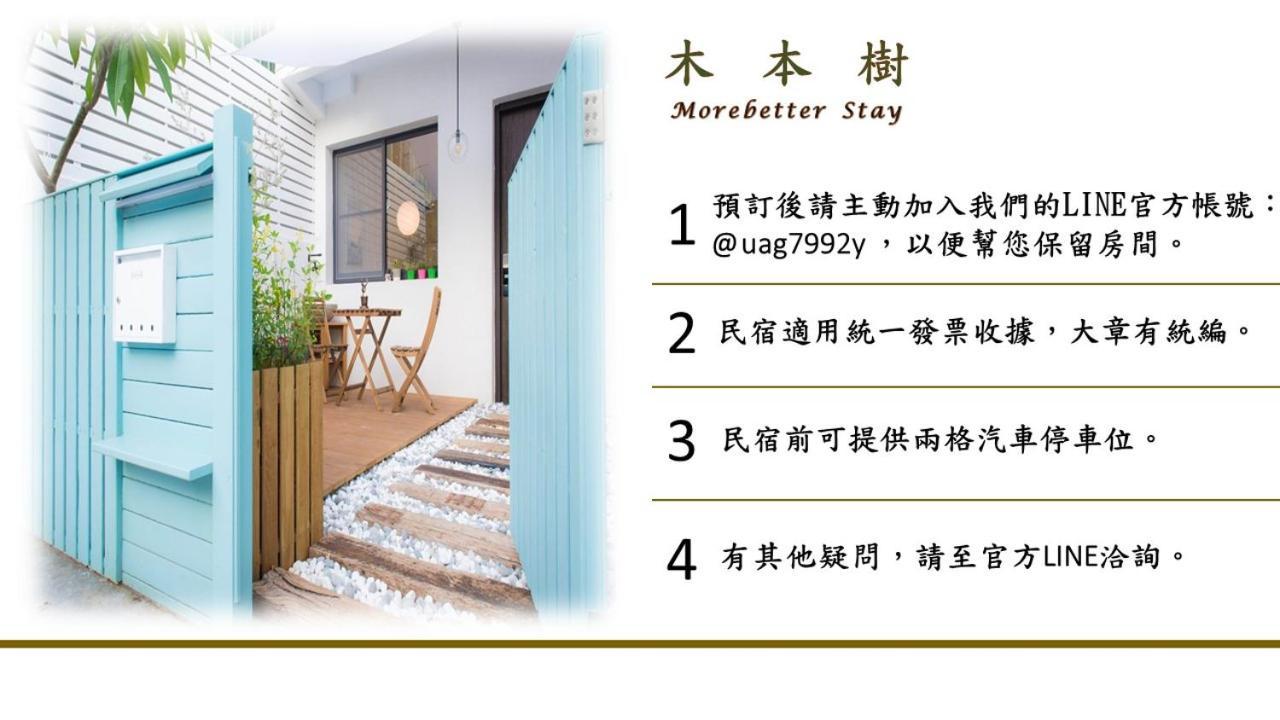 木本樹台南民宿 Exterior foto